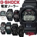 Yahoo! Yahoo!ショッピング(ヤフー ショッピング)CASIO GW カシオ G-SHOCK 電波 ソーラー 電波時計  デジタル 腕時計 メンズ Gショック ジーショック　 多機能 タフソーラー　男性