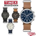 TIMEX TW2P タイメックス 時計  ウィークエンダー  革ベルト メンズ 腕時計 ウォッチ ネイビー ブラウン ペアウォッチ