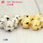 .. колокольчик 5 минут примерно 16mm.. колокольчик 10 шт колокольчик очарование сделано в Японии 