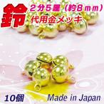 .. колокольчик 2 минут 5 rin ( примерно 8mm).. колокольчик замена позолоченный 10 шт 