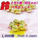 .. колокольчик 2 минут 5 rin ( примерно 8mm).. колокольчик замена позолоченный 1000 шт торговец теплый прием бесплатная доставка 