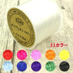 Yahoo! Yahoo!ショッピング(ヤフー ショッピング)ポリウレタンゴム オペロンゴム 0.4mm〜0.5mm 約60m ブレスレット作りに最適 ハンドメイド ビーズ用水晶の線 ゆうパケット不可宅配便のみ