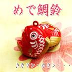  колокольчик .. морской лещ колокольчик 1 шт морской лещ колокольчик хочет Thai .. предмет 