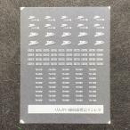 前面編成標記インレタ(りんかい線)(Nゲージ)