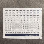 りんかい線側面標記インレタ(Nゲージ)