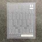 713系サンシャインインレタ（白）(Nゲージ)