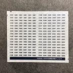 5080系/6000系側面車番インレタ(Nゲージ)