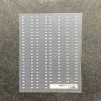 田無のドア表記インレタ（通常イラスト版）(Nゲージ)