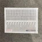 号車表示インレタ(汎用)(Nゲージ)