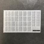 汎用車番インレタ(211系田町・長野(1))(Nゲージ)