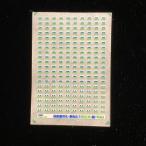 国鉄優等札・愛称札7（指定席）(Nゲージ)