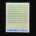 優先座席両面インレタ(西日本2019) (Nゲージ)