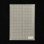 12200系(NS33〜)メタリック車番インレタ(Nゲージ)