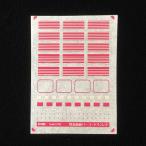 特急前面バーコードインレタ＜やくもレッド＞(Nゲージ)