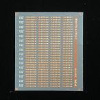 273系＜やくも＞車番インレタ(Nゲージ)