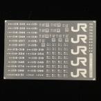 115系標記(白)(1/80スケール)