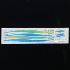 521系あいの風インレタ(Nゲージ)