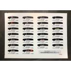 205系武蔵野線ジャカルタ配給列車表示集