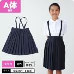 [A body стандарт body type ] юбка school начальная школа женщина . длинный рукав форма начальная школа ученик начальной школы school Polo девочка 