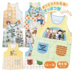 キャラクター エプロン 保育士 LL〜3L 大きいサイズ エプロン ディズニー ミッフィー トムとジェリー スヌーピー モンスターズインク 新柄 看護師