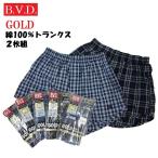【２枚入り】ＢＶＤ トランクス 先染め 布帛 メンズ インナー 紳士 肌着 綿 １００％  パンツ チェック柄