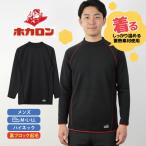  надеть ho Caro n обратная сторона блок длинный рукав с высоким воротником мужской теплый обратная сторона ворсистый черный джентльмен нижнее белье зима осень защищающий от холода внутренний теплоизоляция стрейч 