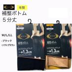 Yahoo! Yahoo!ショッピング(ヤフー ショッピング)ライザップ ガードル レディース 年間 グンゼ 補正下着 5分丈 薄手 ヒップアップ 美尻 美シルエット ひびきにくい お腹おさえ ぽっこりお腹 苦しくない 重ね履き