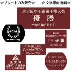 * plate только распродажа * чёрный * красный чай plate двусторонний лента есть знак скульптура бесплатный Laser aluminium белый знак награждение темно-красный замена именная табличка . индустрия сувенир название inserting 