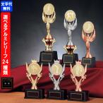  bronze BV-4604 A размер ~C размер *BV-4436 [ знак плата бесплатный ] aluminium relief Gold автомобиль chi чемпионский кубок ... индустрия сувенир награждение 