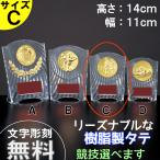 CCL-5553C ¡¡¥¿¥Æ¡¡ ¹â¤µ14cm ¡¡¥È¥í¥Õ¥£¡¼¡¡Í¥¾¡¥«¥Ã¥×¡¡Â´ÃÄ¡¡Â´¶È¡¡µÇ°ÉÊ¡¡Ìîµå¡¡¥µ¥Ã¥«¡¼¡¡¡¡¥´¥ë¥Õ¡¡µÇ°ÉÊ¡¡¶¥µ»ÁªÂò¡¡¥Õ¥ì¥¢¡¡¥¢¥¯¥ê¥ëÀ½¡¡CBL-5553C