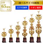 JC-2612 A размер ~F размер [ знак плата бесплатный ]WIN Trophy . индустрия сувенир выигрыш праздник чемпионский кубок JB-2523