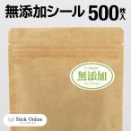  без добавок наклейка 500 листов входит упаковка наклейка химия приправа сохранение стоимость окраска стоимость круглый местного производства сырье только использование NATURAL FOOD