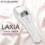 脱毛器 IPL 光脱毛器 冷却 ムダ毛処理 STYLISHJAPAN 公式 メンズ 髭 脇毛 VIO 男女 家庭用 ラクシア dpl0865