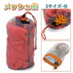  сетка пакет мешочек упаковочный пакет ручная сумочка долговечность сумка-сетка стирка возможно грузоподъемность . делать .. путешествие кемпинг высокий King 5 размер -M