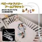  детская кроватка me Lee arm bed arm держатель имеется mobile Attachment младенец me Lee коляска детская кроватка игрушка детский постельные принадлежности 
