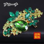 Yahoo! Yahoo!ショッピング(ヤフー ショッピング)ブローチ ピン 綺麗 結婚式 卒業式 ブライダル 人工ラインストーン ストール ワンピース プレゼント ゴールド+グリーン