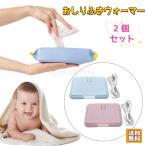  electric pre-moist wipes warmer USB baby for pre-moist wipes heater wet wipe winter blue 2 piece entering 