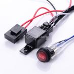 12V 40A ハーネス配線キット ヒューズ リレー オン/オフスイッチ付き 取付簡単 2 Ledワークフォッグライト用