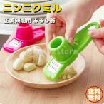 おろし器 多機能 研削用 ニンニクミル  グラインド 生姜研削用  おろし金 キッチンツール