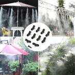 10 комплект Mist форсунка наружный спрей охлаждающий система форсунка комплект черный 