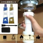 メタル補修剤 溶接接着剤 セット A+B 金属修理 工業用 鋳造 欠陥 亀裂 腐食 金属修復 耐熱 冷間溶接 金属補修ペースト 100g 耐熱 冷間溶接 金属補修ペースト