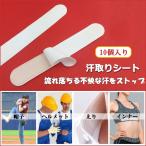  впитывание пота грязные сидения всасывание пот прекращение одноразовый шляпа козырек шлем внутренний основа прилипание предотвращение рубашка ..10 штук входит 