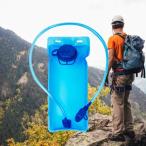 ウォーターブラダー バックパック ブラダー 2L パック ウォーキング キャンプ サイクリング用