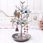 Yahoo! Yahoo!ショッピング(ヤフー ショッピング)鳥の木 イヤリング ネックレス 宝石類のホルダー ディスプレイスタンド シルバー ブレスレット