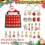 Yahoo! Yahoo!ショッピング(ヤフー ショッピング)クリスマス ペンダント 装飾品 クリスマスカレンダー カウントダウン DIYブレスレット 腕飾り ビーズ 女の子 ギフト 娘 孫 クリスマスプレゼント