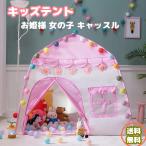  Kids Play палатка закрытый ... Play?? игрушка pop up Bay Be розовый. замок. палатка 