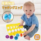 Yahoo! Yahoo!ショッピング(ヤフー ショッピング)キッズモンテッソーリマッチングエッグ教育学習玩具色と形 知育玩具 早期学習