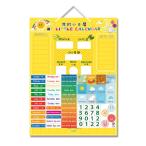 ショッピング教育玩具 キッズカレンダー磁気教育玩具チャート天気年感情表現ホーム