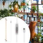 温室ガーデン屋内植物用LED植物グローライト自動オン/オフタイマー2ヘッドウォームライト3ボタンスイッチ