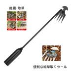 炭素鋼除草機 小型雑草取り鎌 チェウォン 庭園 雑草除去 便利に草を抜く 30CM